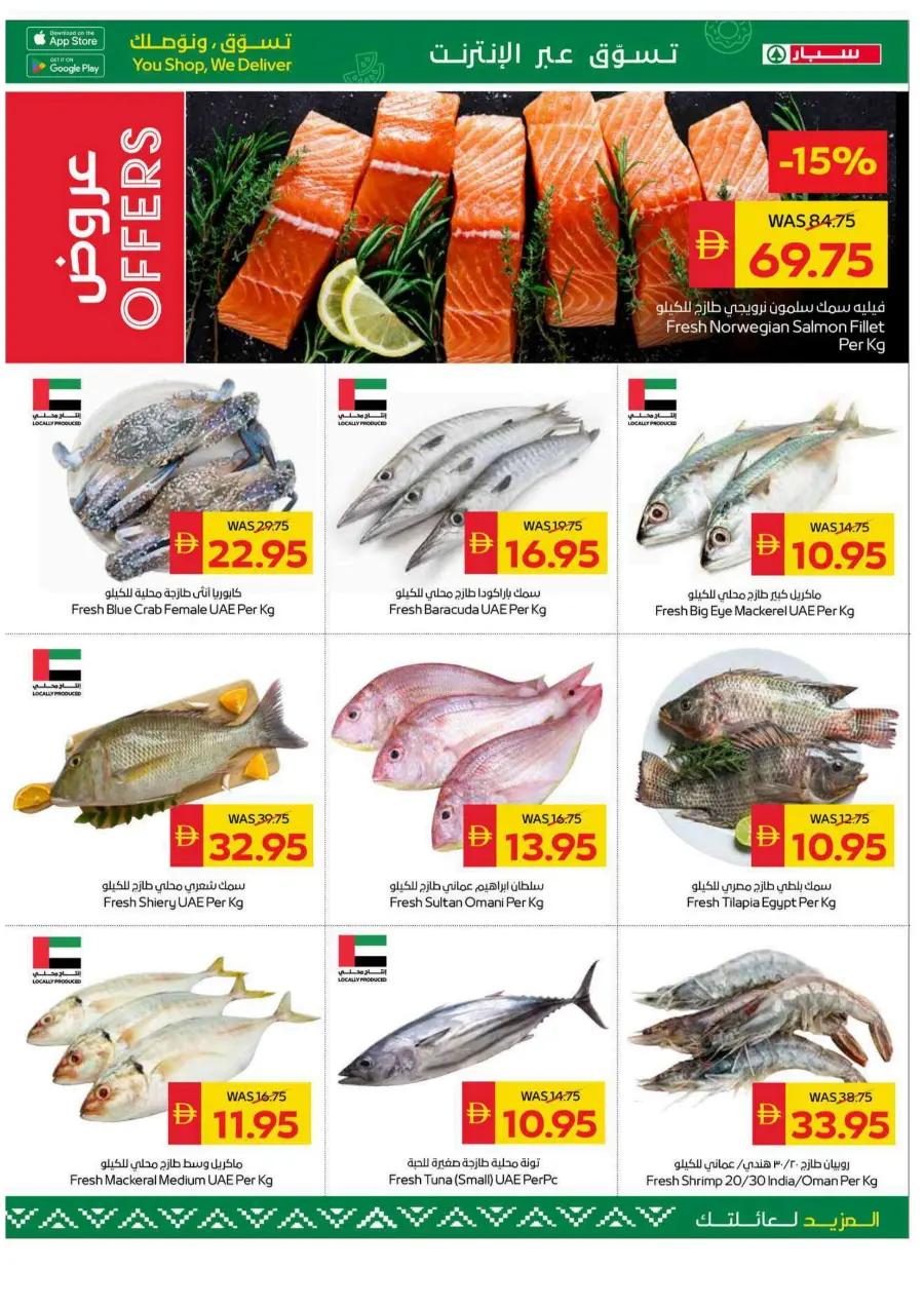 Big Savings In Spar Hypermarket Al Ain