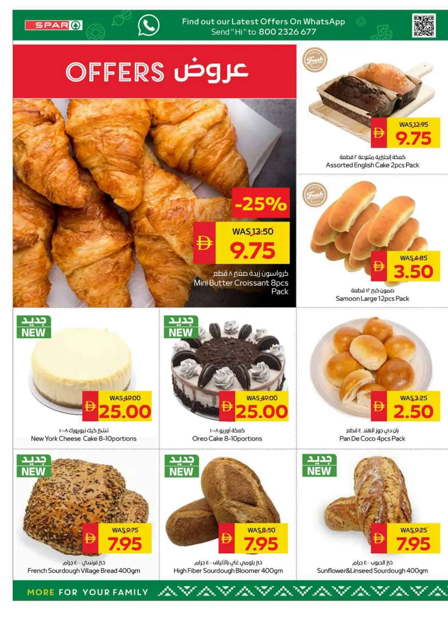 Big Savings In Spar Hypermarket Al Ain