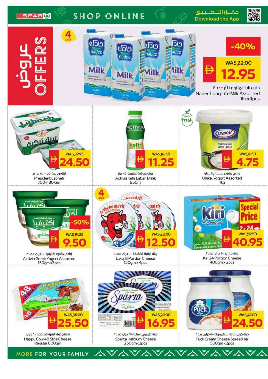 Big Savings In Spar Hypermarket Al Ain