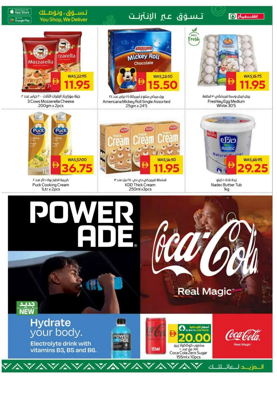 Big Savings In Spar Hypermarket Al Ain