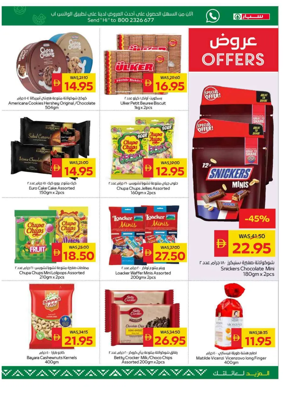 Big Savings In Spar Hypermarket Al Ain