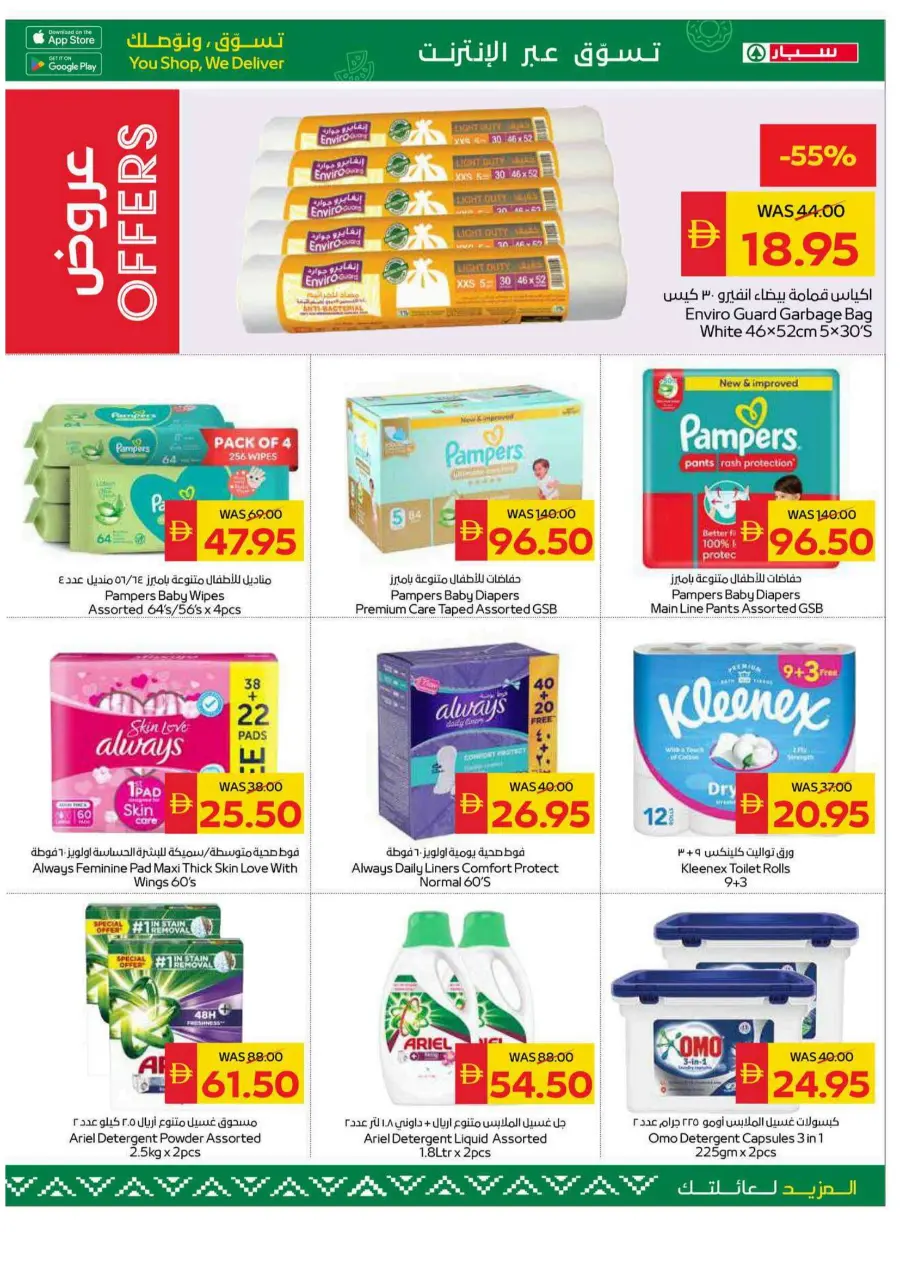 Big Savings In Spar Hypermarket Al Ain