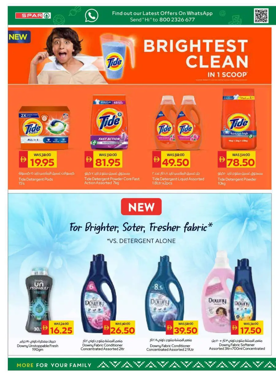 Big Savings In Spar Hypermarket Al Ain