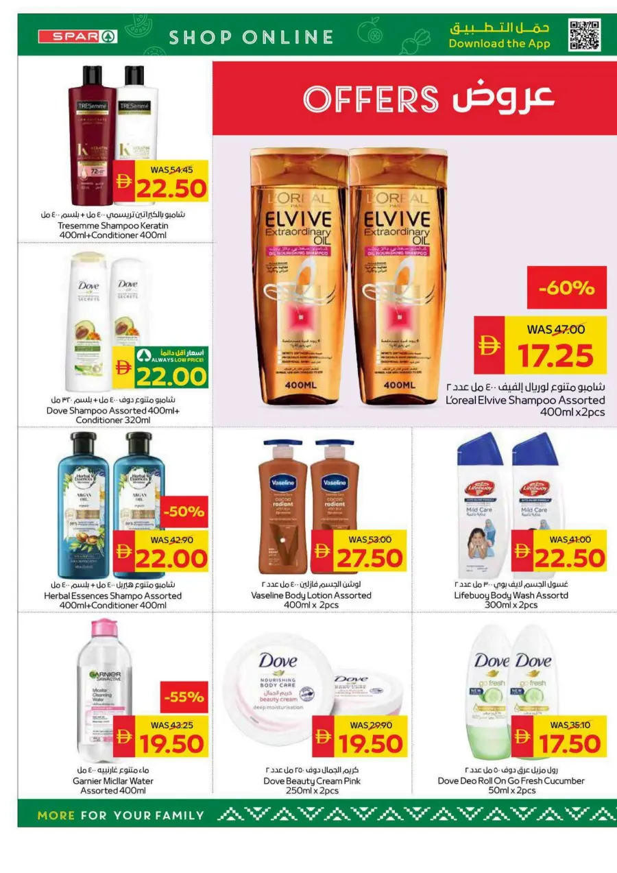 Big Savings In Spar Hypermarket Al Ain
