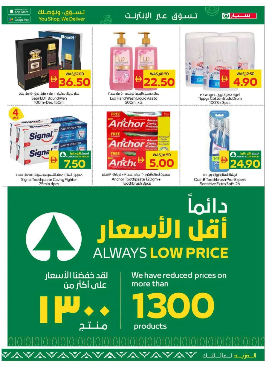 Big Savings In Spar Hypermarket Al Ain