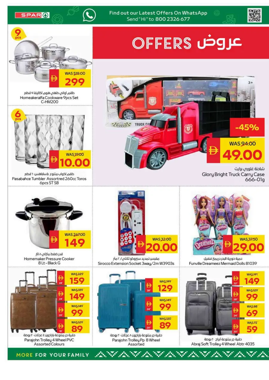 Big Savings In Spar Hypermarket Al Ain