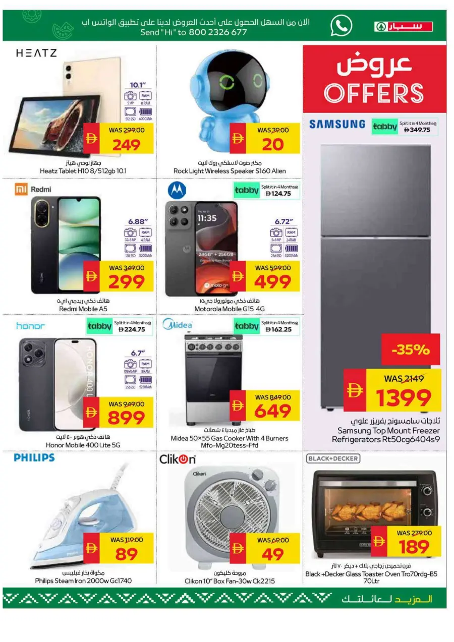 Big Savings In Spar Hypermarket Al Ain