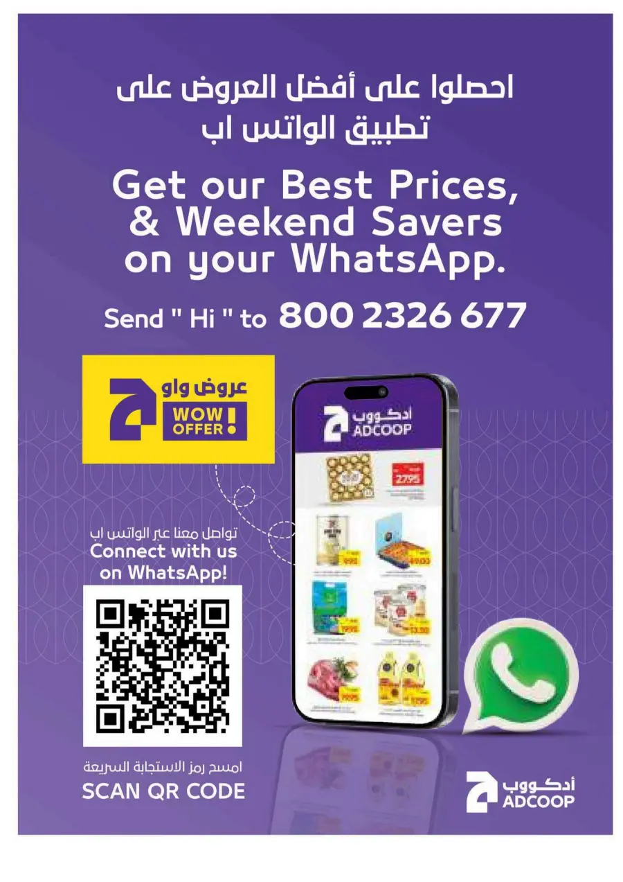 Big Savings In Spar Hypermarket Al Ain