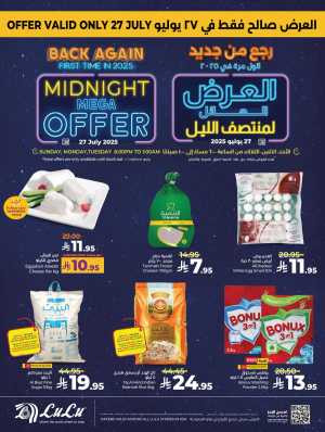 Midnight Mega Offer In Lulu Hypermarket Riyadh,Dammam,Jeddah,Hafar Al Batin,Hail,Al Hasa,Jubail,Al Khobar,Makkah,Tabuk,Khamis Mushait,Al-Kharj,Yanbu,Saihat,Qaseem