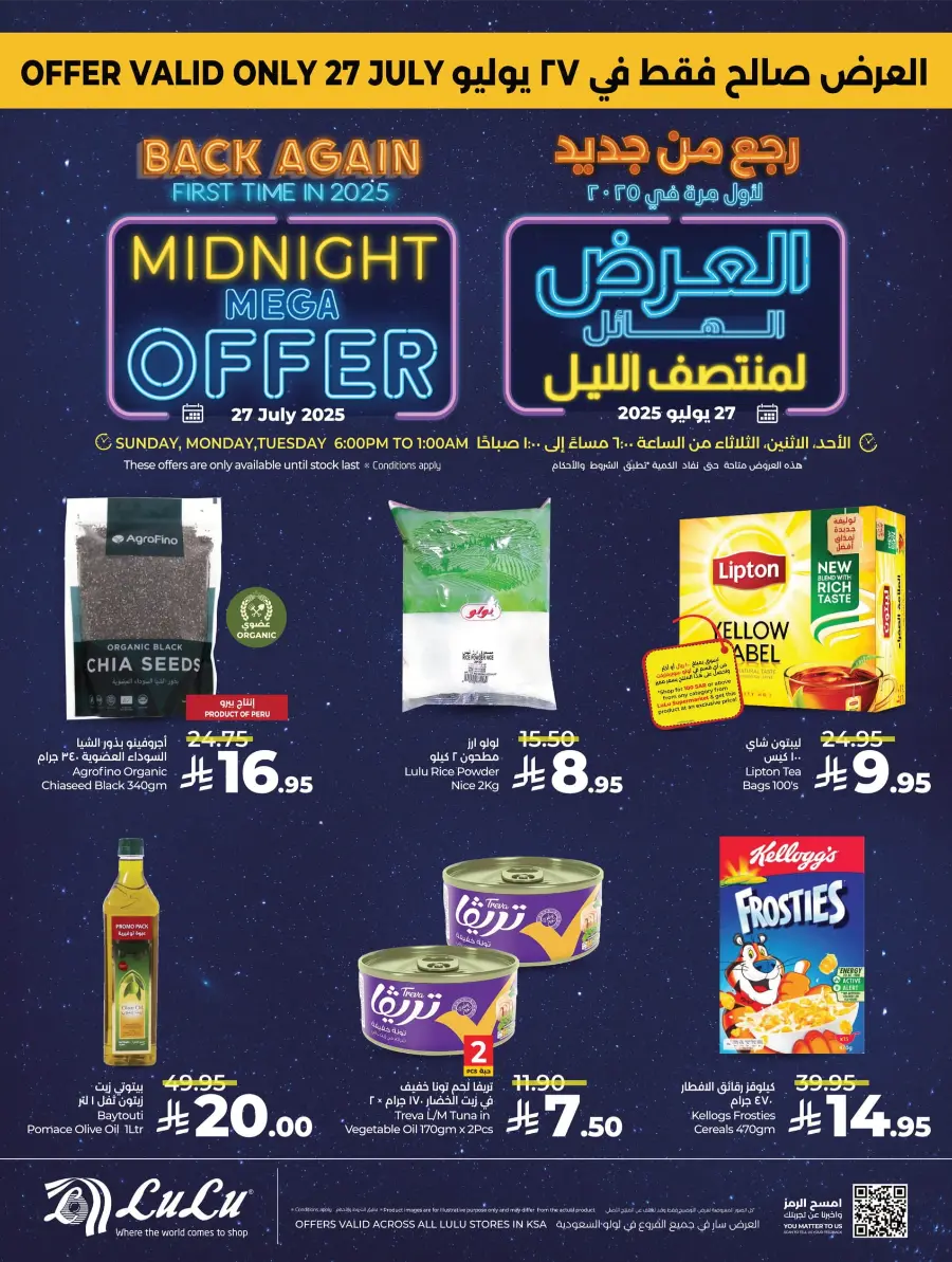 Midnight Mega Offer In Lulu Hypermarket Qaseem
