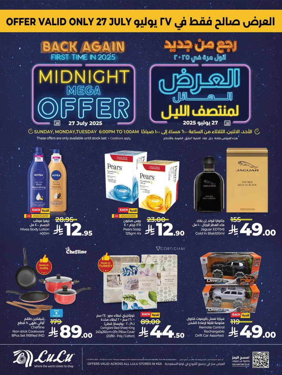 Midnight Mega Offer In Lulu Hypermarket Qaseem