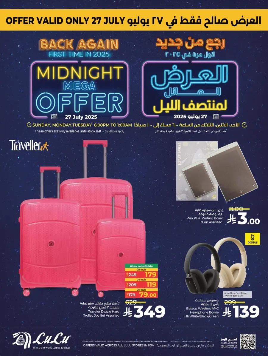 Midnight Mega Offer In Lulu Hypermarket Qaseem