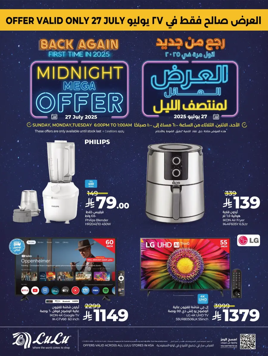 Midnight Mega Offer In Lulu Hypermarket Qaseem