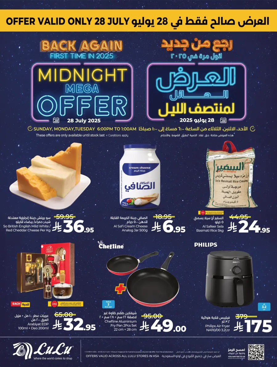 Midnight Mega Offer In Lulu Hypermarket Qaseem