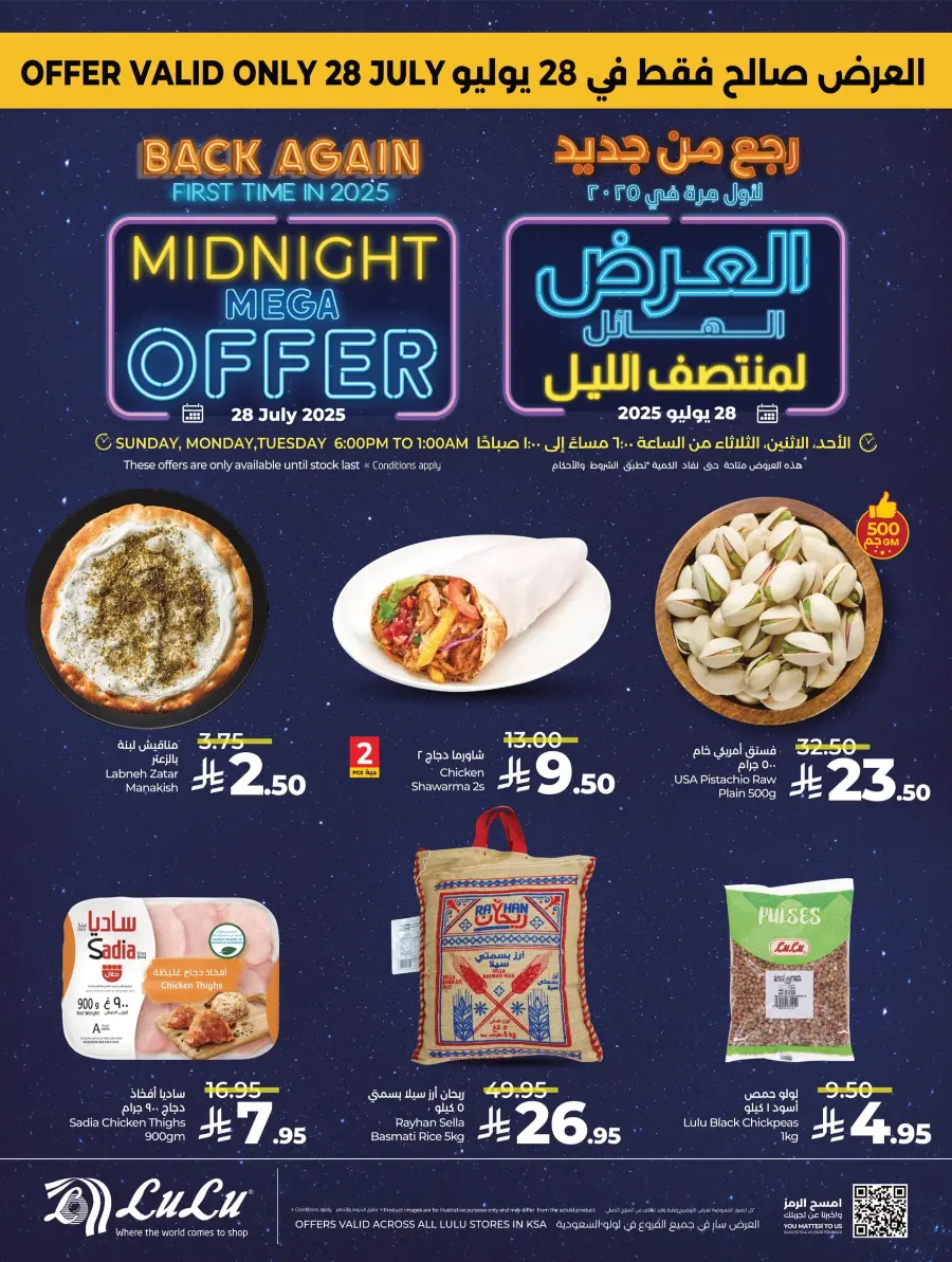Midnight Mega Offer In Lulu Hypermarket Qaseem