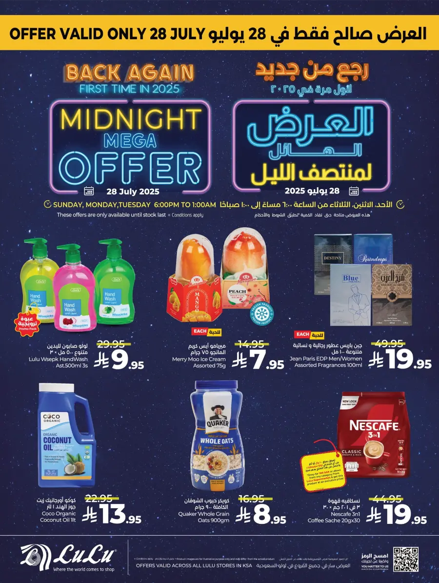 Midnight Mega Offer In Lulu Hypermarket Qaseem