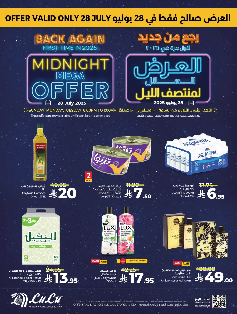 Midnight Mega Offer In Lulu Hypermarket Qaseem