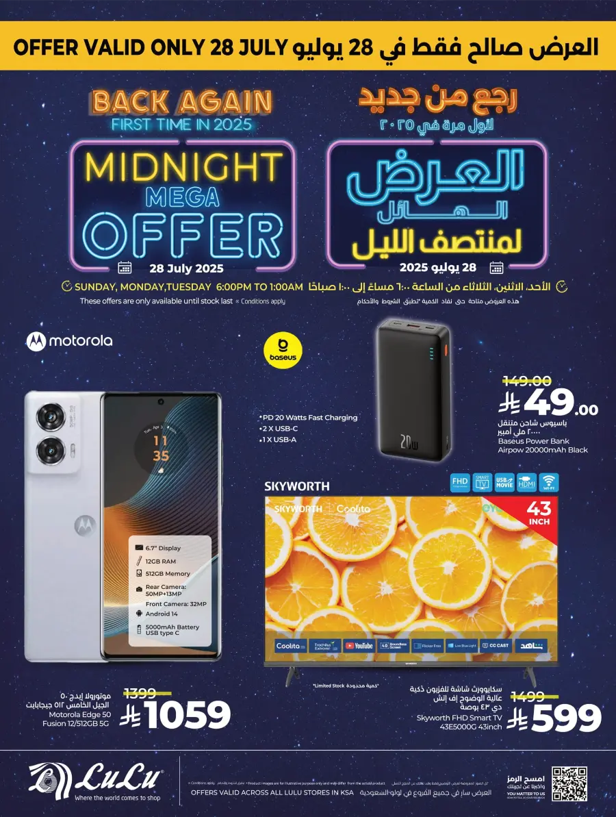 Midnight Mega Offer In Lulu Hypermarket Qaseem
