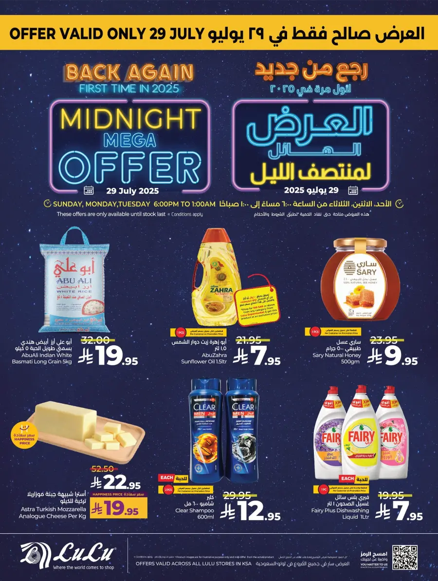 Midnight Mega Offer In Lulu Hypermarket Qaseem