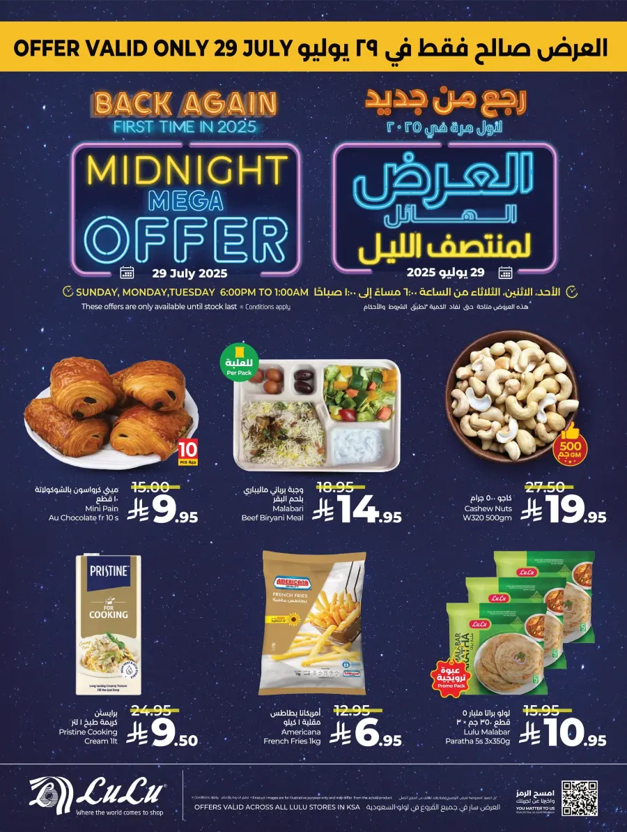 Midnight Mega Offer In Lulu Hypermarket Qaseem