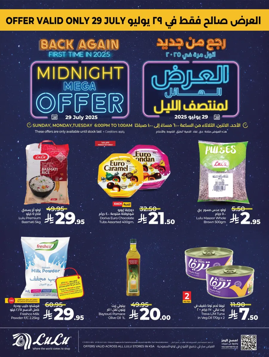 Midnight Mega Offer In Lulu Hypermarket Qaseem