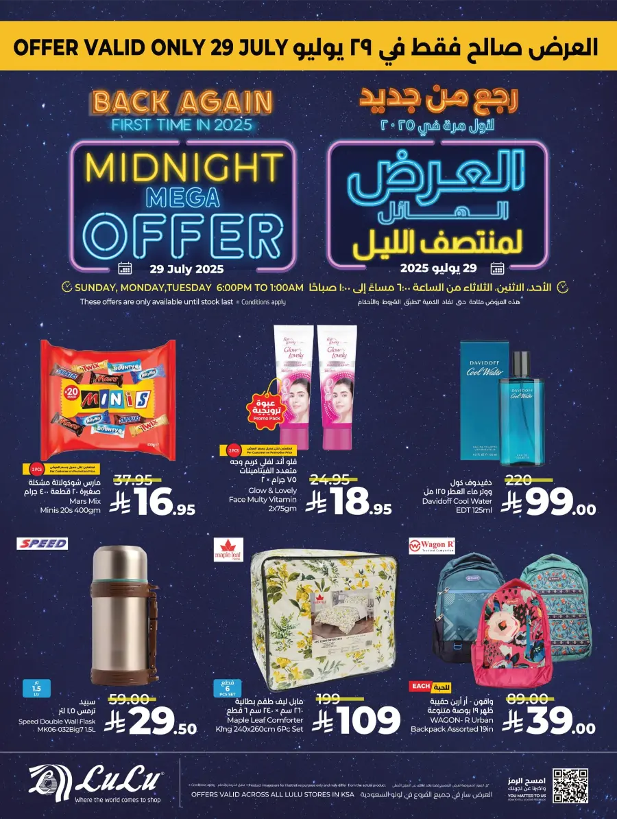 Midnight Mega Offer In Lulu Hypermarket Qaseem