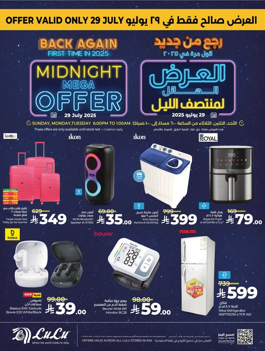 Midnight Mega Offer In Lulu Hypermarket Qaseem