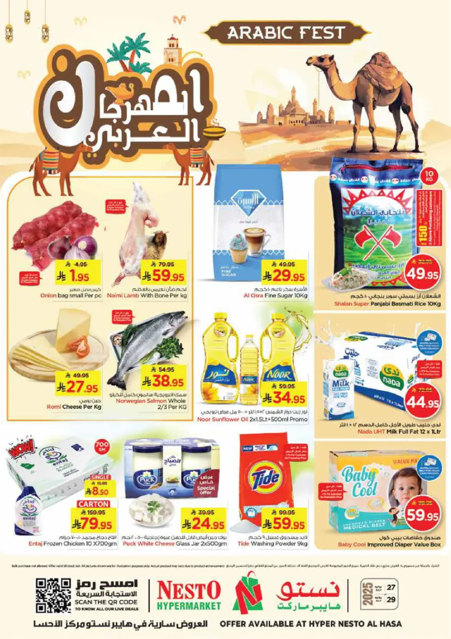Arabic Fest In Nesto Hypermarket Al Hasa