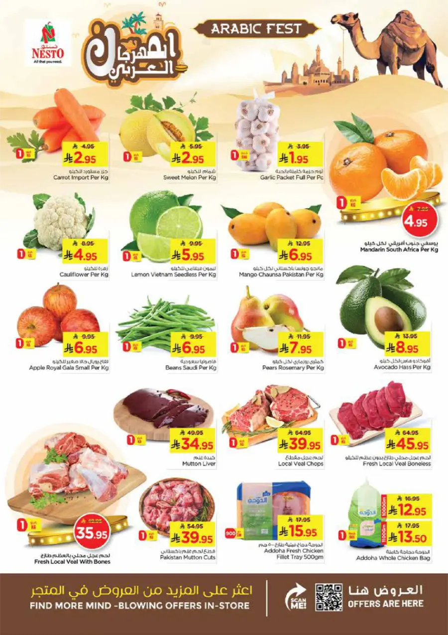 Arabic Fest In Nesto Hypermarket Al Hasa