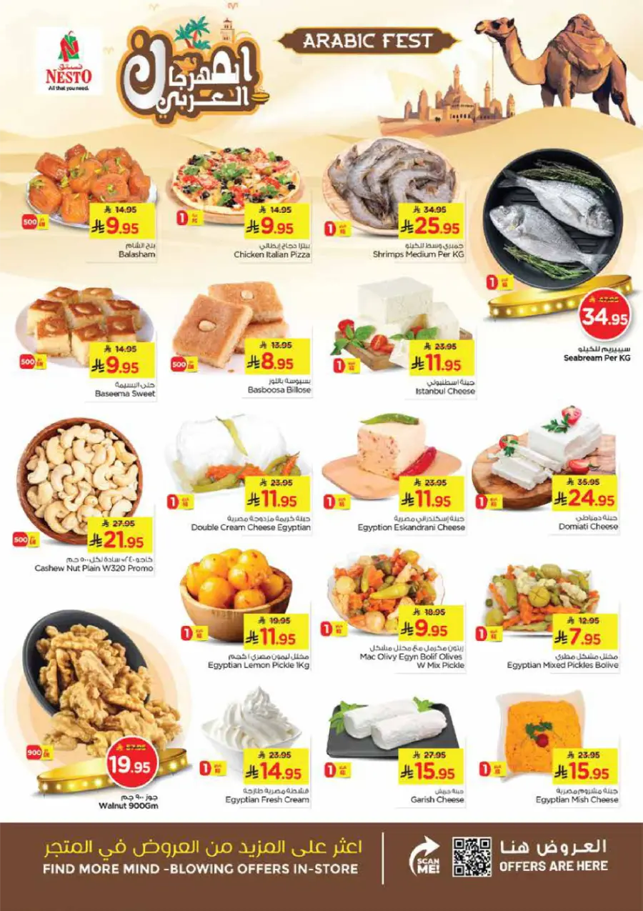 Arabic Fest In Nesto Hypermarket Al Hasa