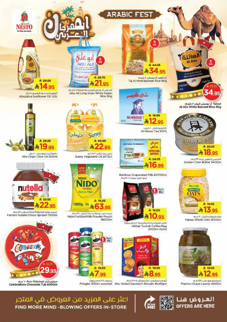 Arabic Fest In Nesto Hypermarket Al Hasa