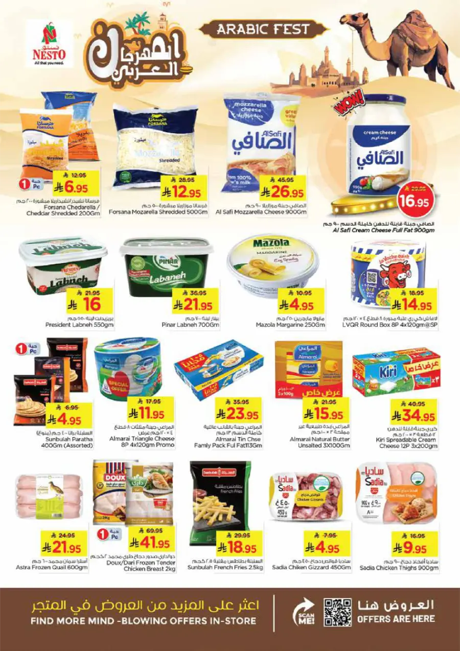Arabic Fest In Nesto Hypermarket Al Hasa