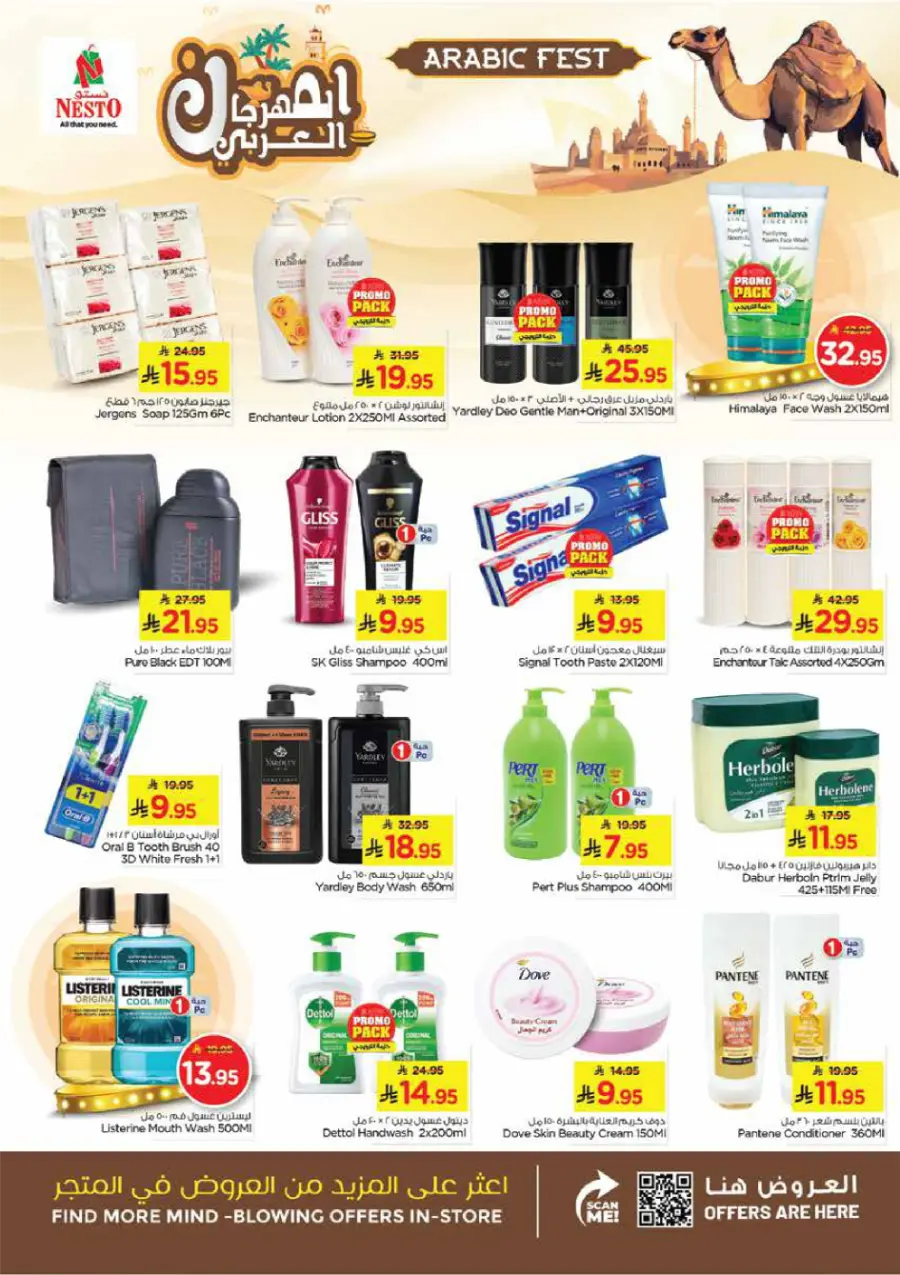 Arabic Fest In Nesto Hypermarket Al Hasa