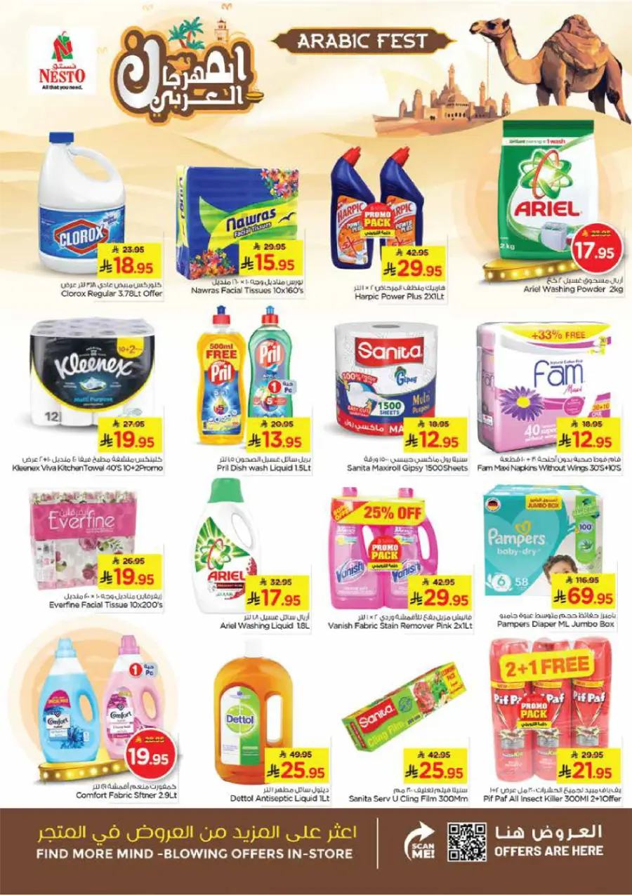 Arabic Fest In Nesto Hypermarket Al Hasa
