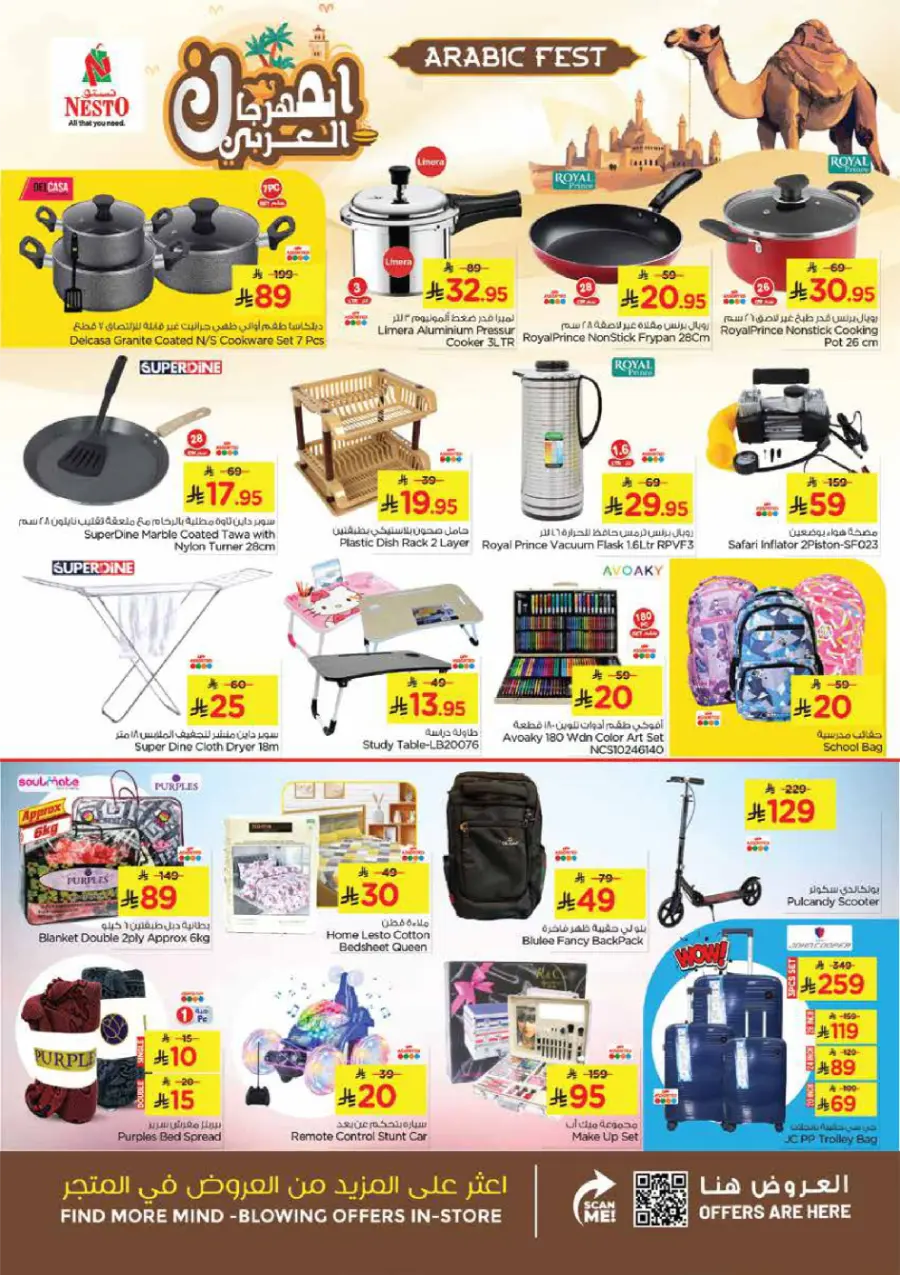 Arabic Fest In Nesto Hypermarket Al Hasa
