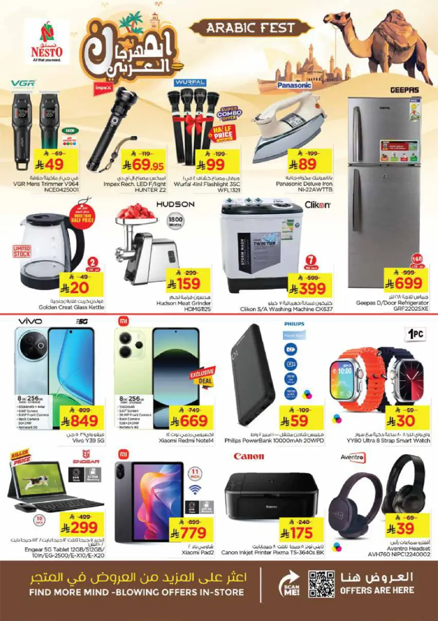 Arabic Fest In Nesto Hypermarket Al Hasa