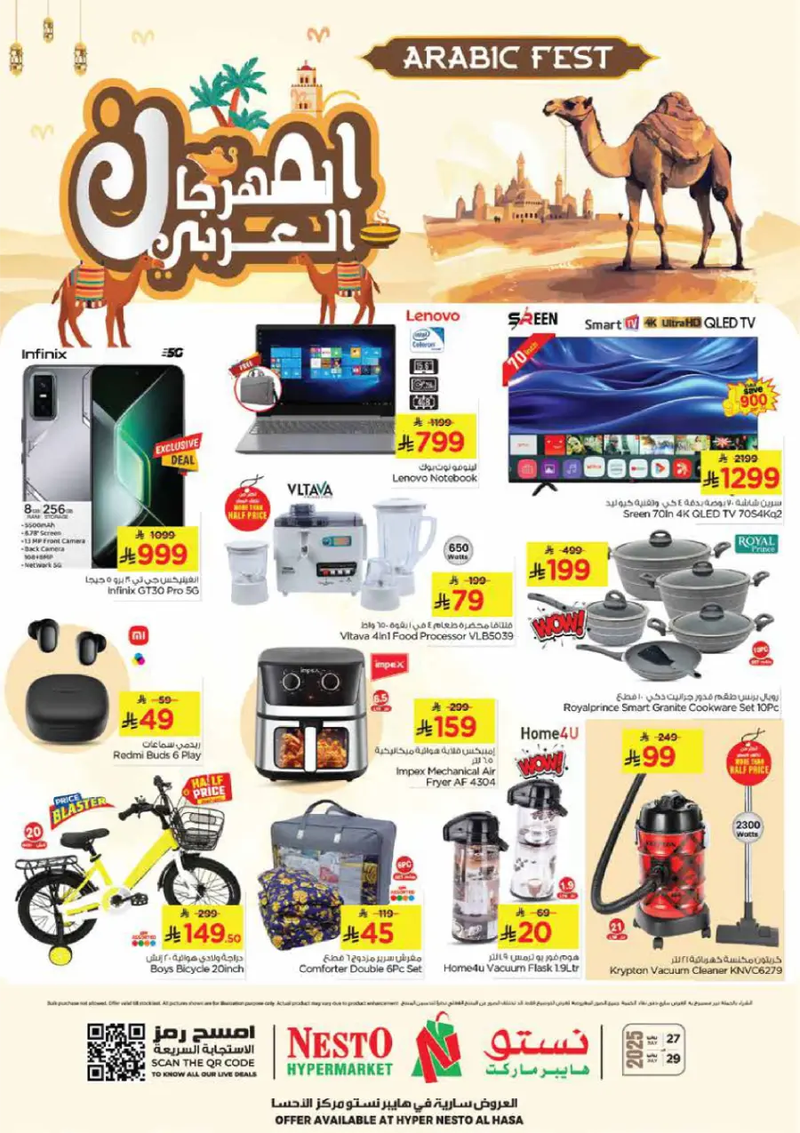 Arabic Fest In Nesto Hypermarket Al Hasa