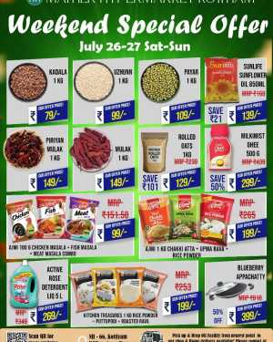 Weekend Special Offer – Limited Time! In Mather Hypermarket Kollam