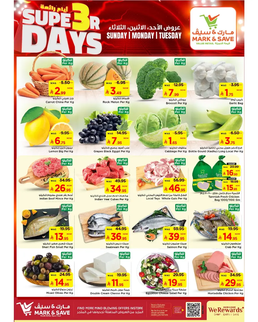 Super 3 Days In Mark & Save Al Khobar