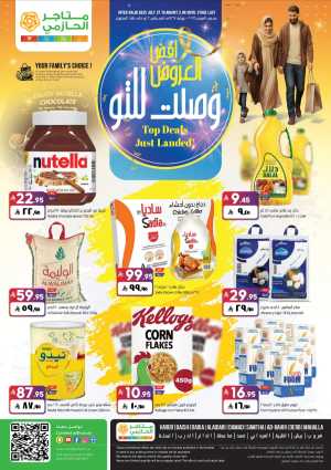 Top Deals, Best Price in KSA! In Matajar Al Hazmi Jazan