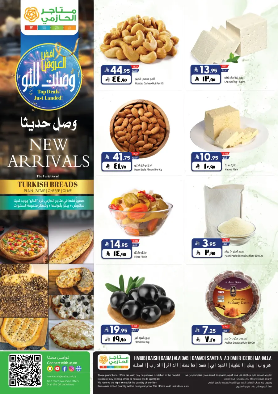 Top Deals, Best Price in KSA! In Matajar Al Hazmi Jazan