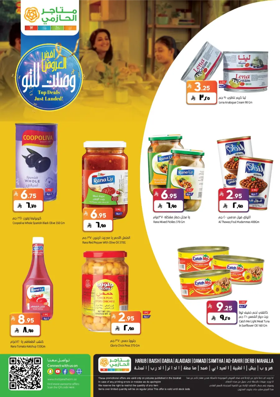 Top Deals, Best Price in KSA! In Matajar Al Hazmi Jazan