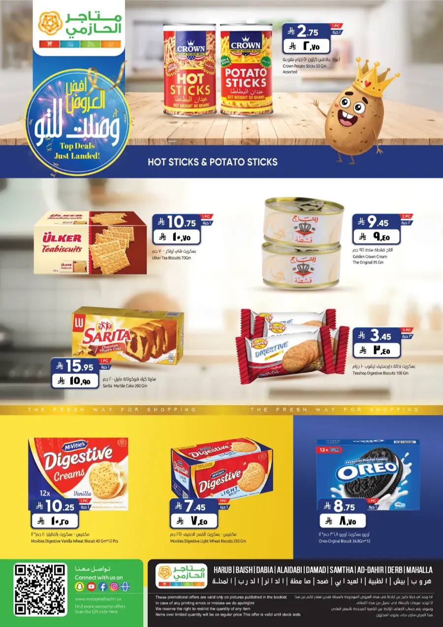 Top Deals, Best Price in KSA! In Matajar Al Hazmi Jazan