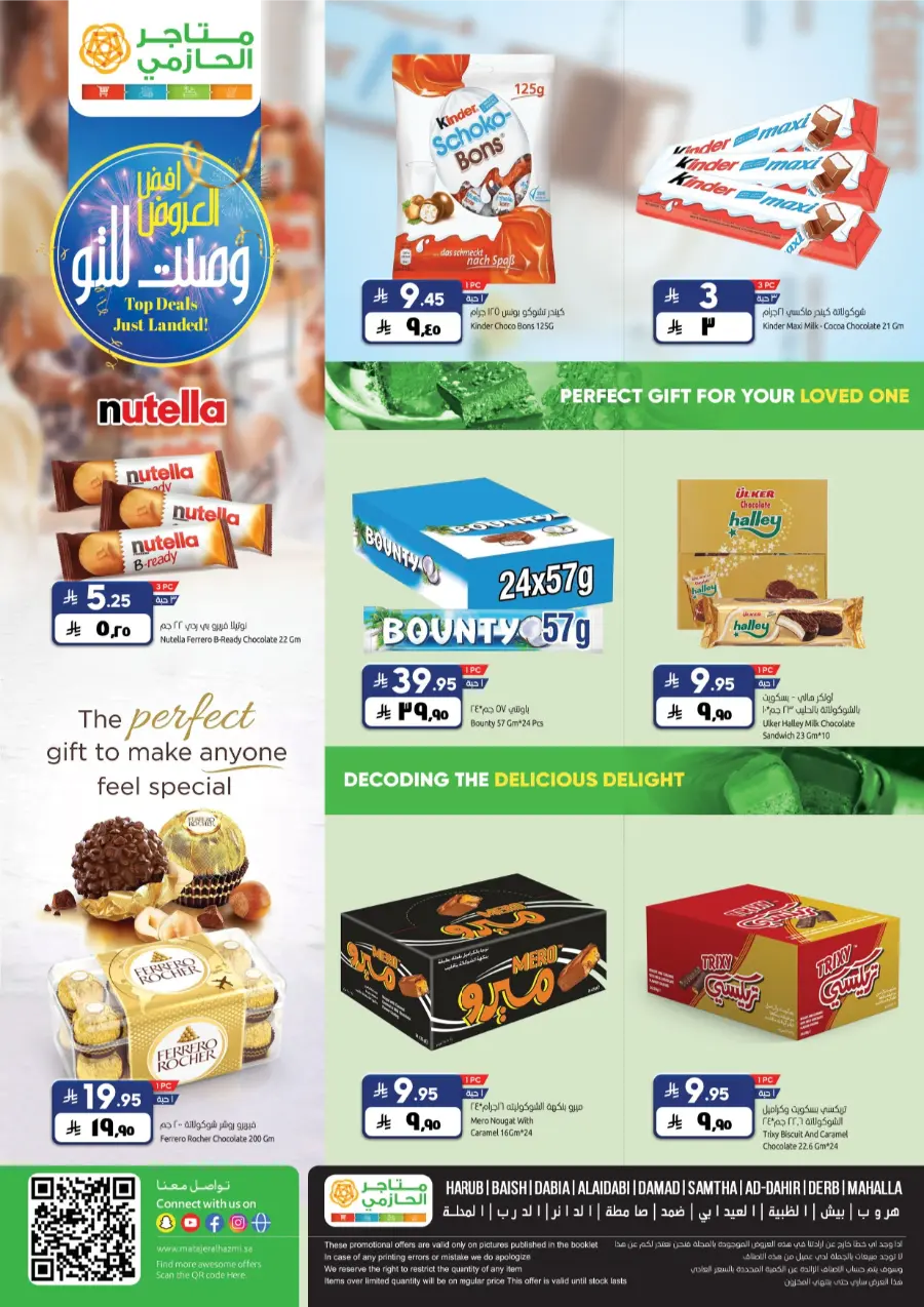 Top Deals, Best Price in KSA! In Matajar Al Hazmi Jazan