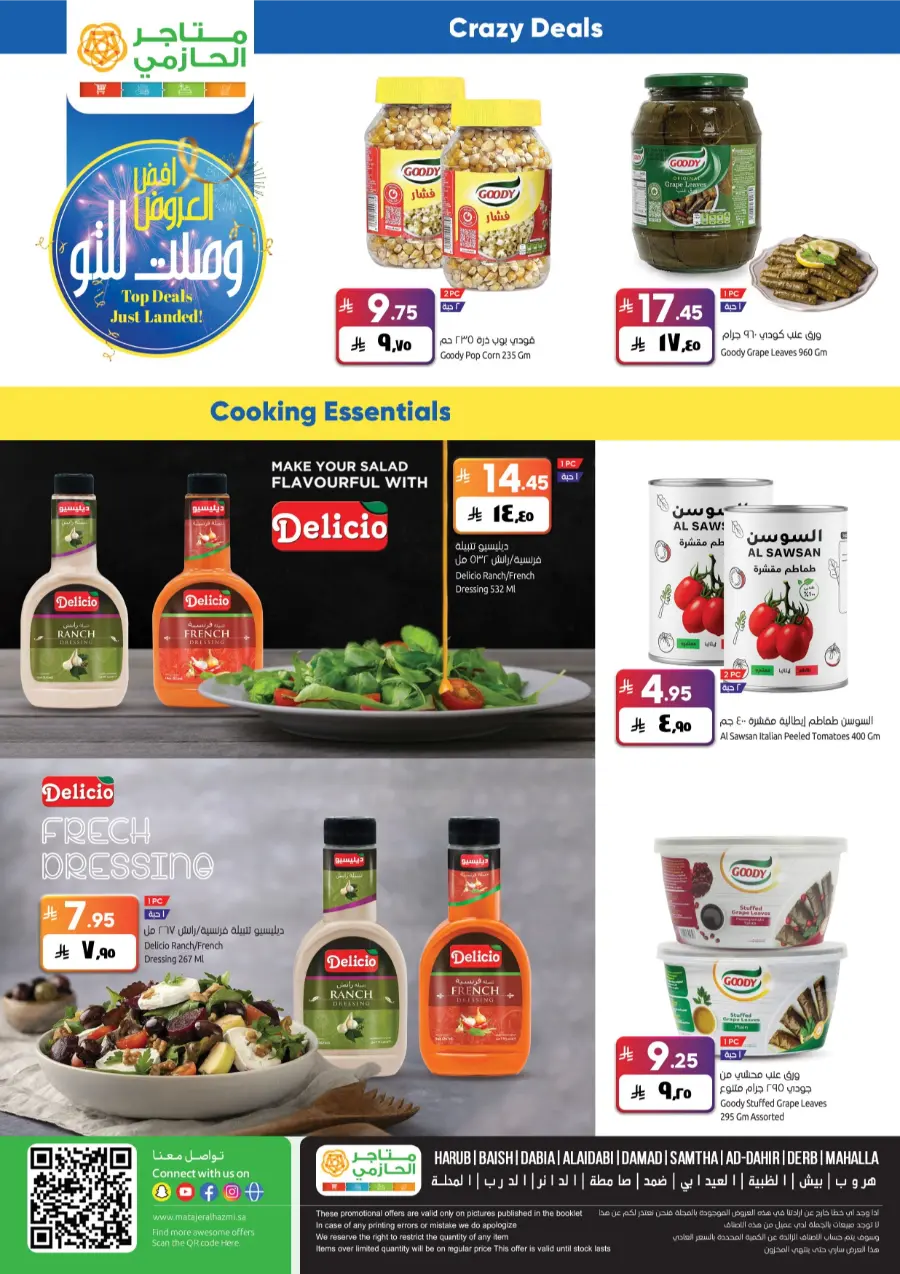 Top Deals, Best Price in KSA! In Matajar Al Hazmi Jazan