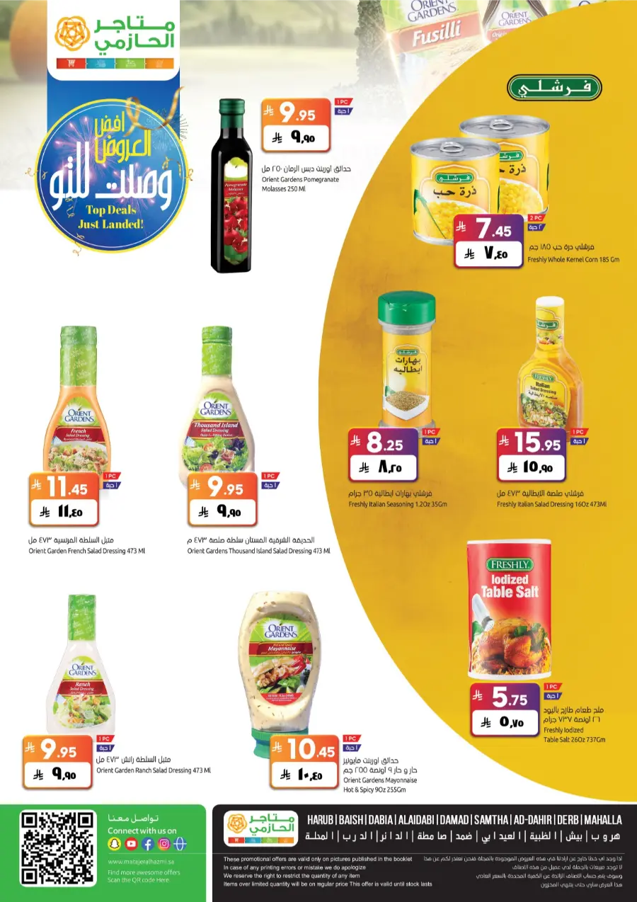 Top Deals, Best Price in KSA! In Matajar Al Hazmi Jazan