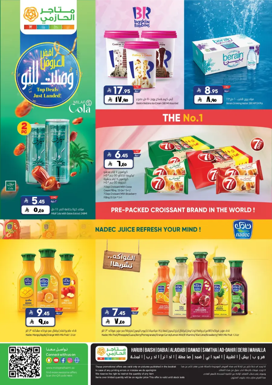 Top Deals, Best Price in KSA! In Matajar Al Hazmi Jazan