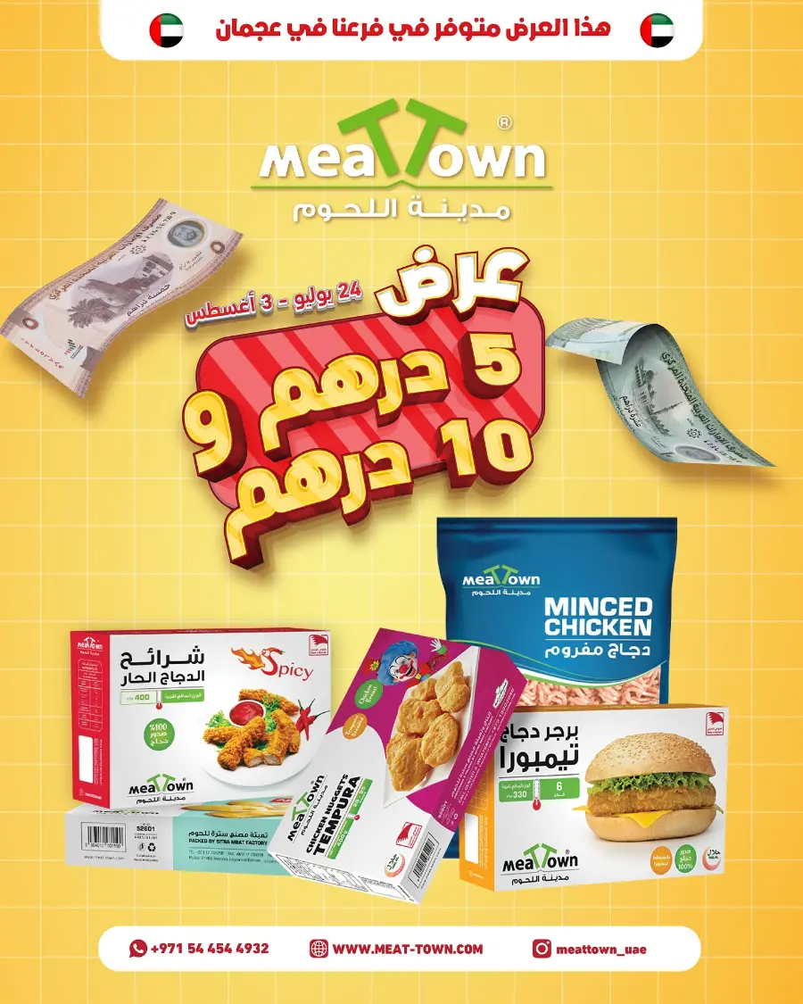 Special Offer In Meattown Sharjah / Ajman