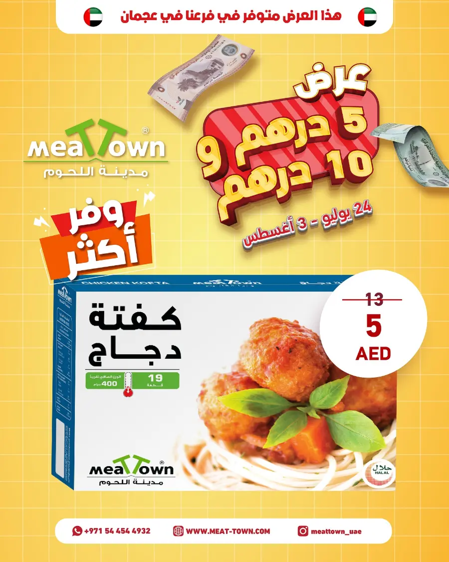 Special Offer In Meattown Sharjah / Ajman