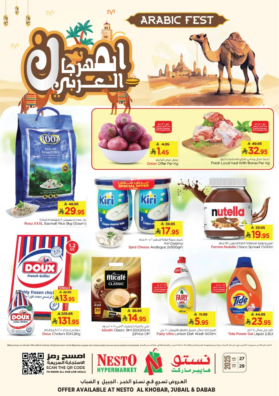 Arabic Fest In Nesto Hypermarket Al Khobar
